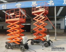 沐鸣2注册电动升降机低温状况下操作事项